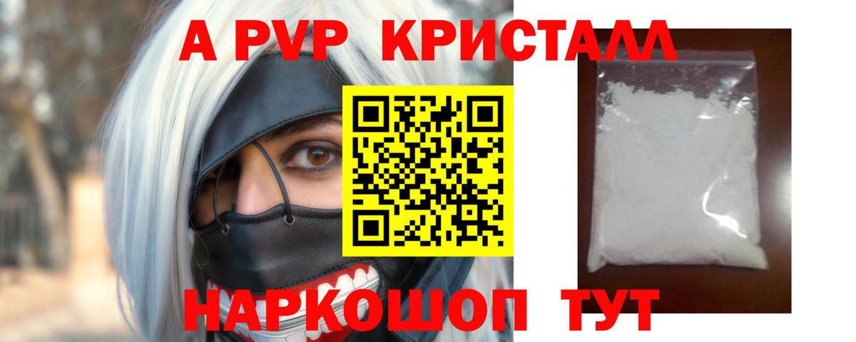Alfa_PVP СК КРИС  Вход с VPN  A PVP Crystall  Майский  А ПВП крисы CK 