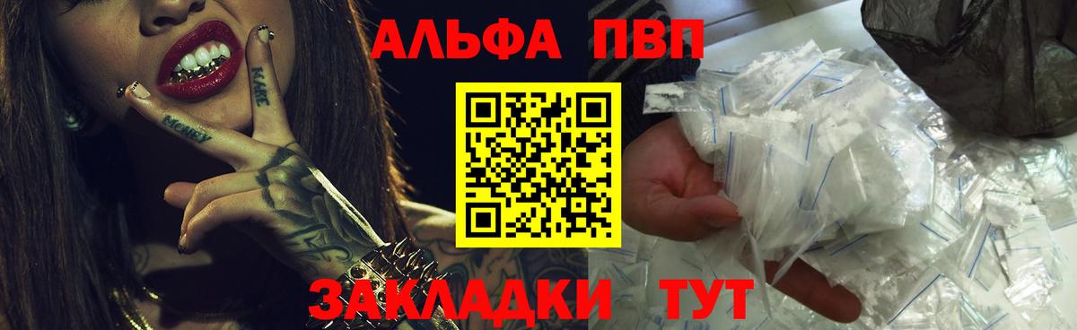 A-PVP VHQ Майский