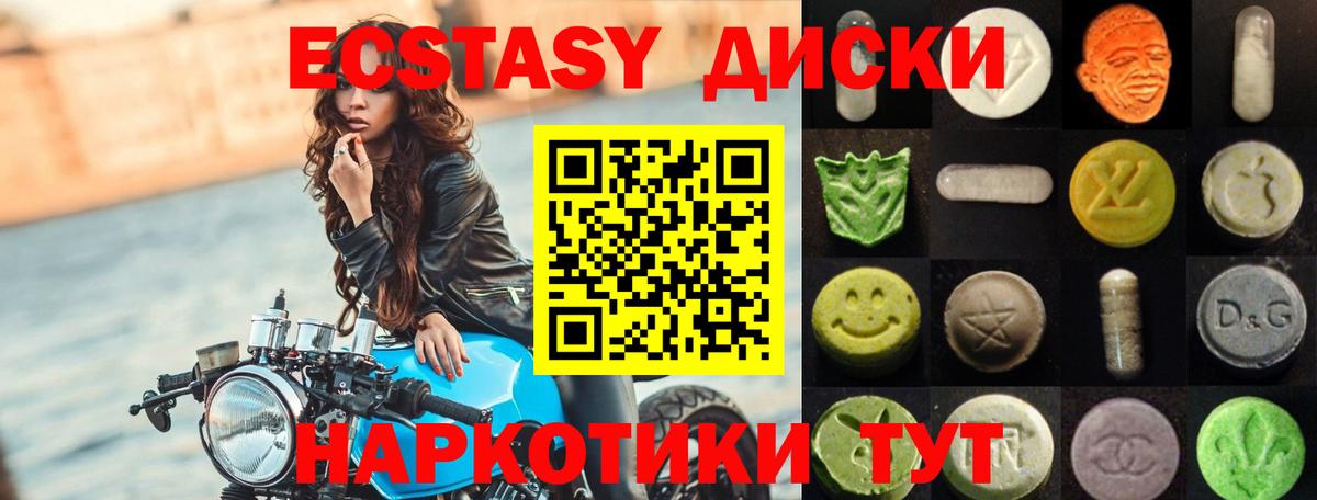 Экстази Philipp Plein  дарк нет клад  Экстази  Майский  Вход с VPN 