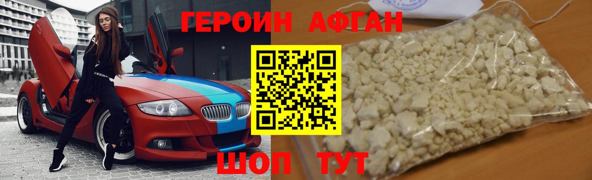 Героин герыч Майский