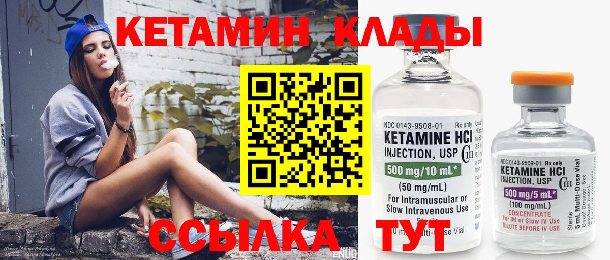 Майский  Кетамин VHQ  Вход с VPN 