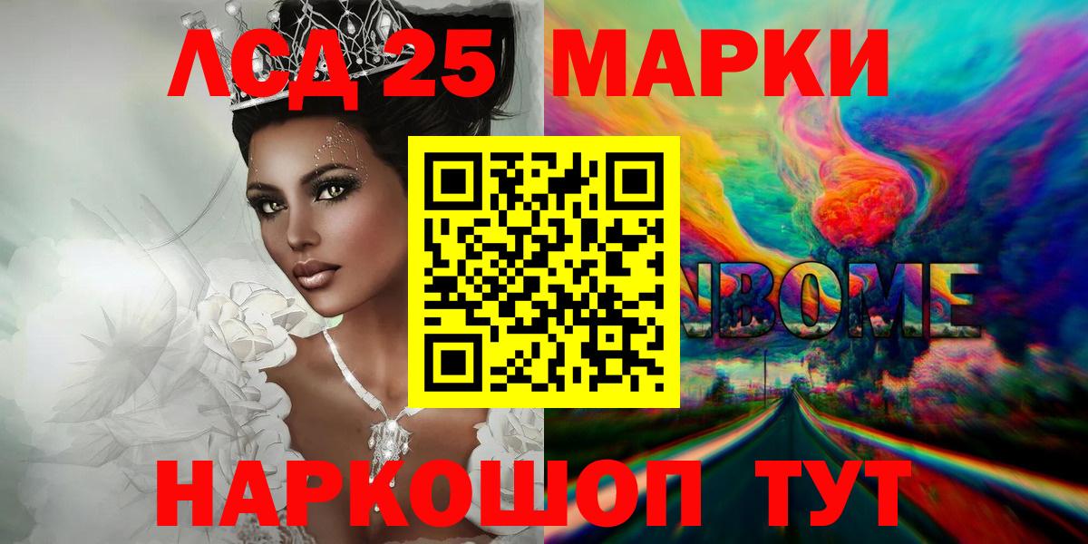 ЛСД экстази ecstasy Майский