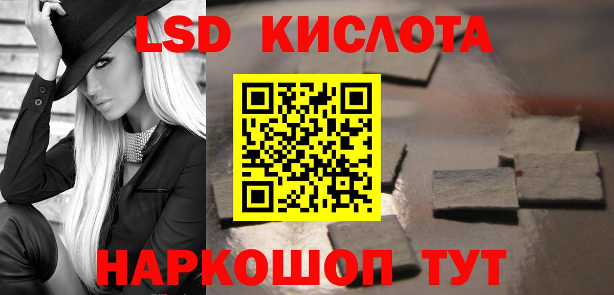 ЛСД экстази  Вход с VPN  Лсд 25 экстази кислота  Майский  ЛСД экстази ecstasy 