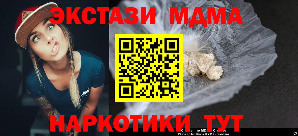 ГАШ  Codein  Майский  Вход с VPN  Марихуана  Cocaine  МЕФ кристаллы 