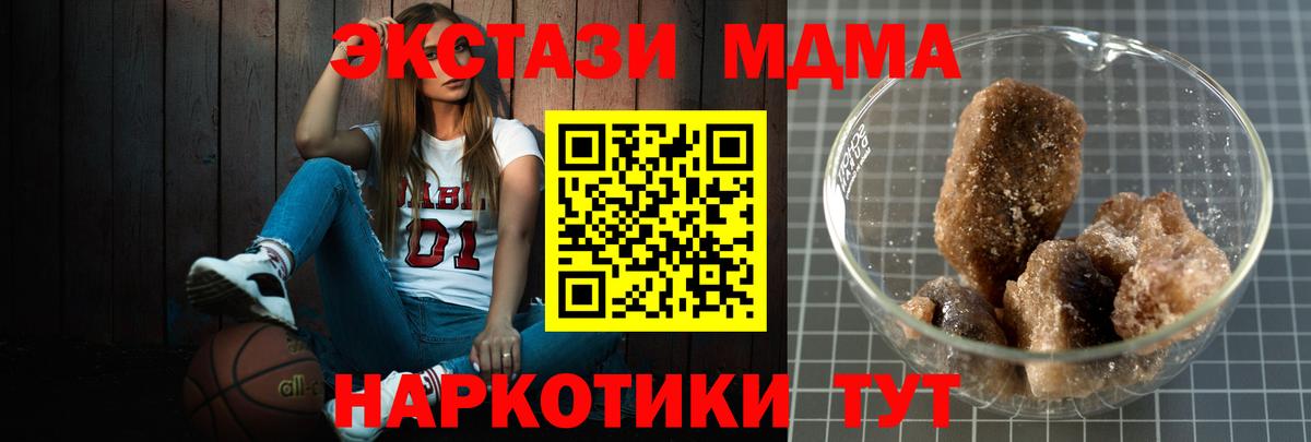 Майский  МДМА  MDMA молли  Вход с VPN  MDMA VHQ 