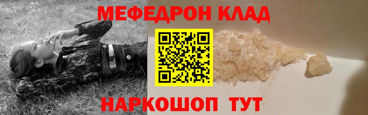 Меф Майский