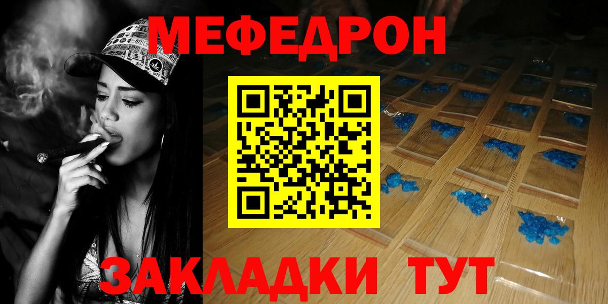Меф  МЯУ-МЯУ мяу мяу  Вход с VPN  Меф  Майский 