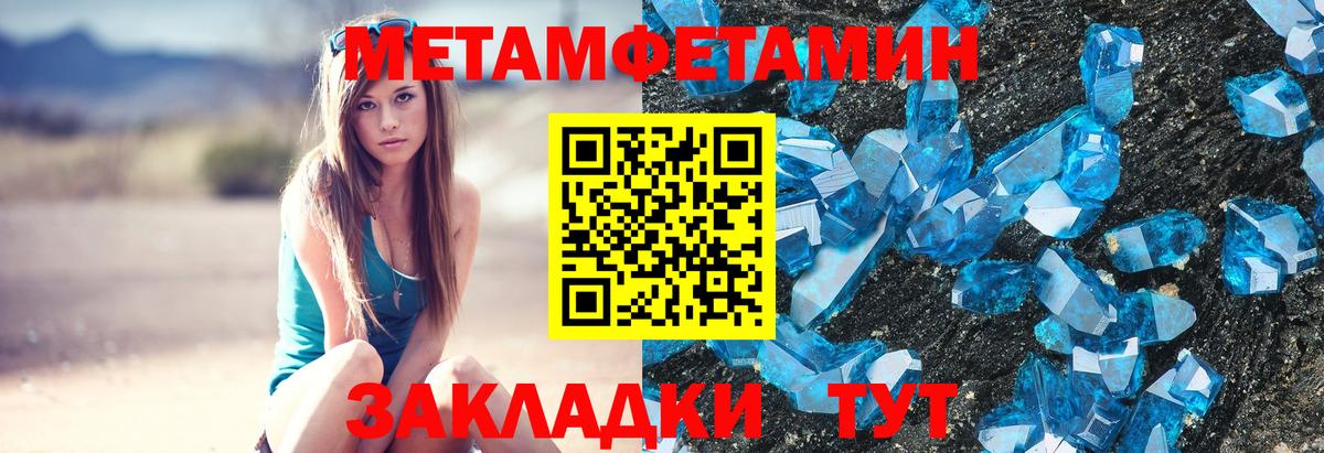 Метамфетамин кристалл Майский