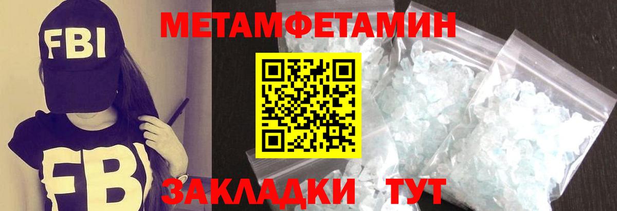 Майский  МЕТАМФЕТАМИН Декстрометамфетамин 99.9%  МЕТАМФЕТАМИН Декстрометамфетамин 99.9%  Метамфетамин  Вход с VPN 