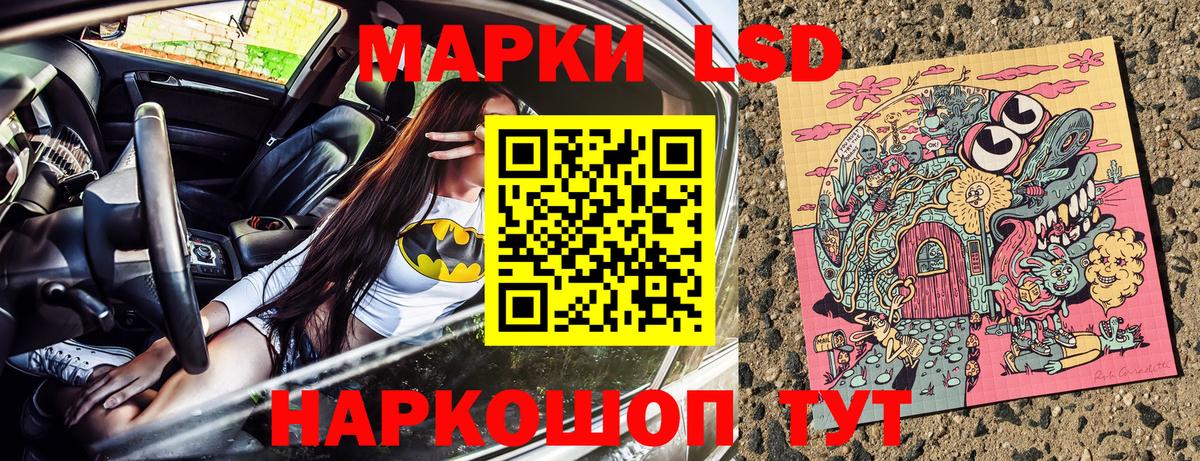 Марки NBOMe 1,8мг Майский