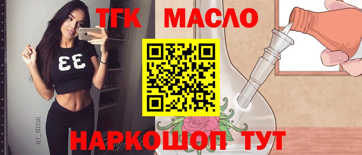 Дистиллят ТГК THC oil Майский