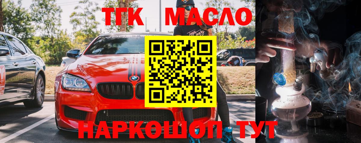 ТГК вейп  Дистиллят ТГК Wax  Майский  Вход с VPN 