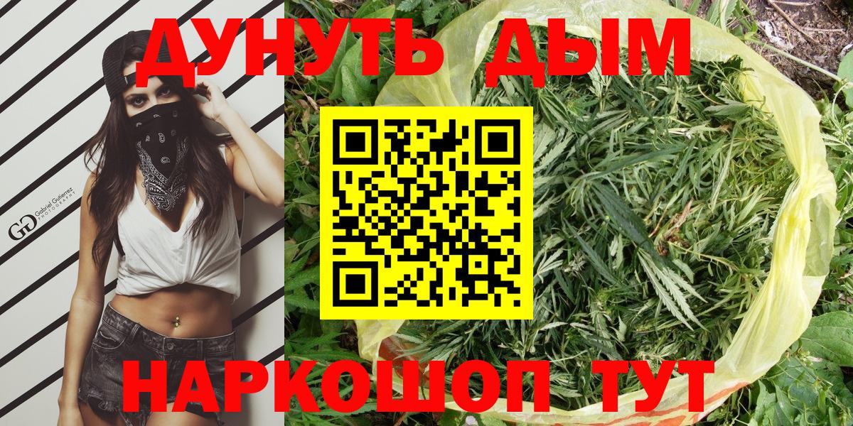 Каннабис Ganja  Вход с VPN  Майский  Каннабис White Widow  Бошки Шишки план  Конопля Ganja 